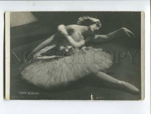 286313 Vera FOKINA Russian BALLET Dancer SWAN Old BRANSBURG