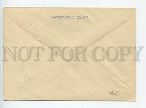 436770 USSR 1961 year flowers pansies flower day in Tbilisi postal COVER