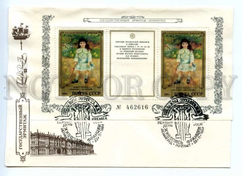 486737 USSR 1984 year FDC State Hermitage Museum number souvenir sheet Renoir