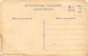 LP33  Russian Russia Steamer  Ship Postcard RPPC