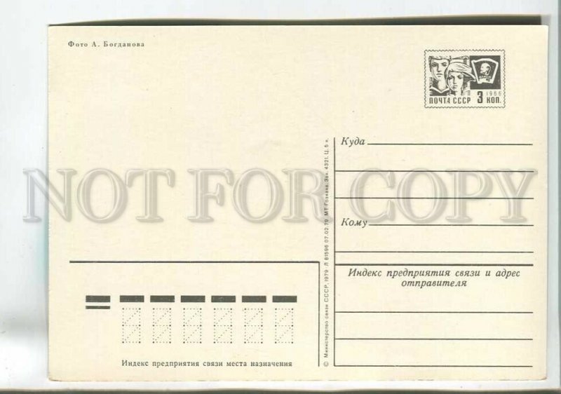 196995 Abkhazia Athos Cave old P/STATIONERY