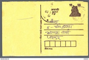 India Postal Stationery Tiger 15