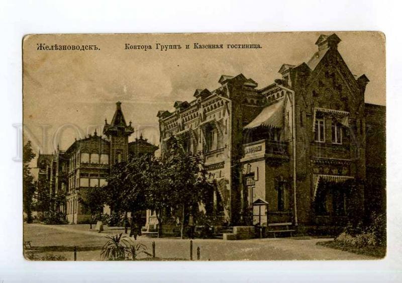 248569 Russia Zheleznovodsk breech hotel Vintage Moystlich PC