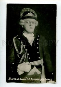 3152215 PECHKOVSKY Russian OPERA SINGER Queen of Spades BULLA