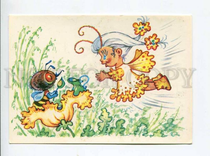 271746 LATVIA USSR Margarita Staraste gnome BEE 1984 year card