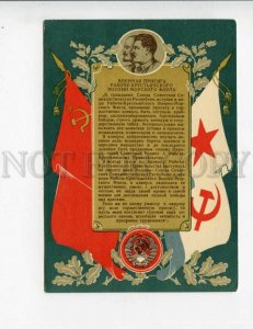 3127705 USSR Military oath of Navy by FISHER Vintage postcard