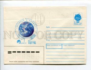 412565 USSR 1991 Arsentiev Conference of Cosmonautics Museums Moscow COVER