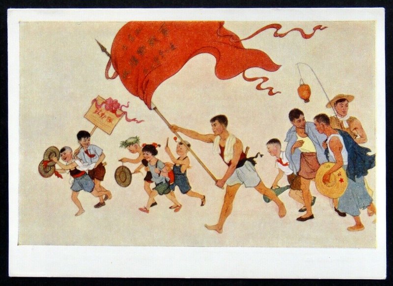 740255 CHINA Chinese Communist Party Propaganda Children Red Flag SOVIET pc 1960