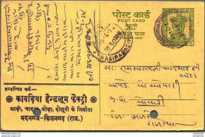India Postal Stationery Ashoka 10 p Nasirabad Raj cds