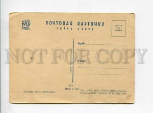 3103341 Ludwig van BEETHOVEN Great German COMPOSER Vintage PC