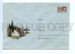 486593 USSR 1969 year Kupriyanov winter landscape postal COVER