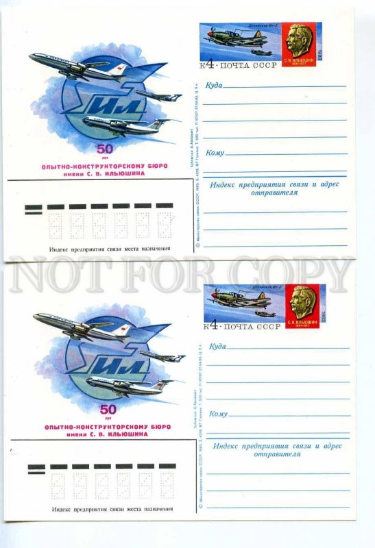 400066 USSR 1983 50 plane Ilyushin Design Bureau 2 cards different color stamp