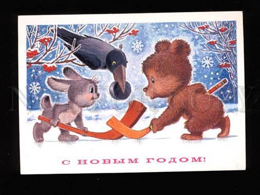 018296 Ice Hockey Bear & Hare play ZARUBIN russian color P/St