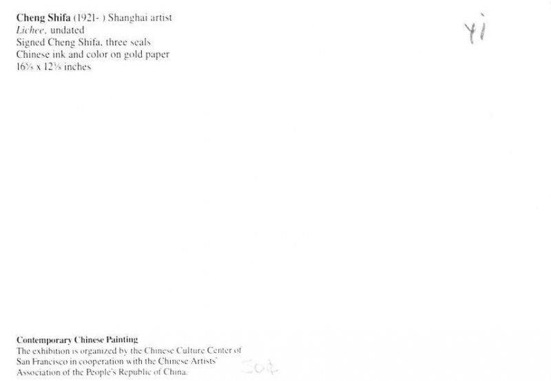 Cheng Shifa, Chinese Painting 