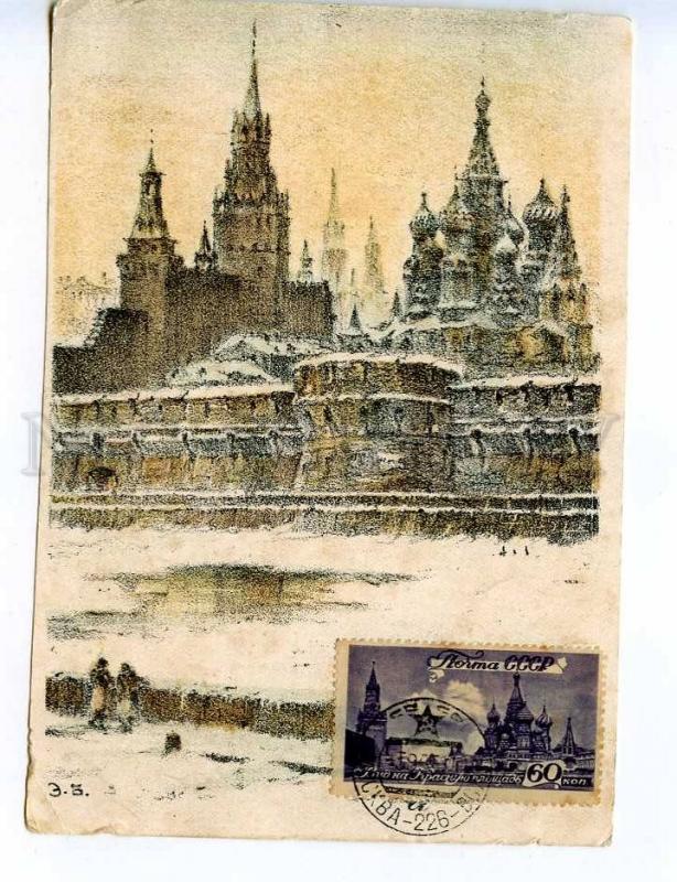 258787 USSR Bershtein Kremlin China Town Vintage maxi-card