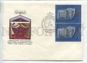 446991 1983 FDC Savitsky Leningrad Academic Opera and Ballet Theater named Kirov