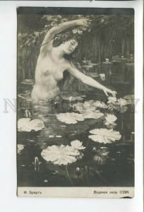 432312 Bradte Water Lily Nude Beauty vintage russian RPPC Poltava