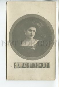 460109 DUKSHINSKAYA Russian THEATRE Actress AUTOGRAPH Vintage PHOTO postcard