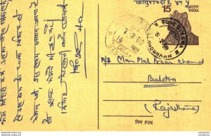 India Postal Stationery Tiger 15 to Balotra