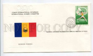 424665 ROMANIA 1980 year Moscow Olympiad Olympic Committee First Day COVER
