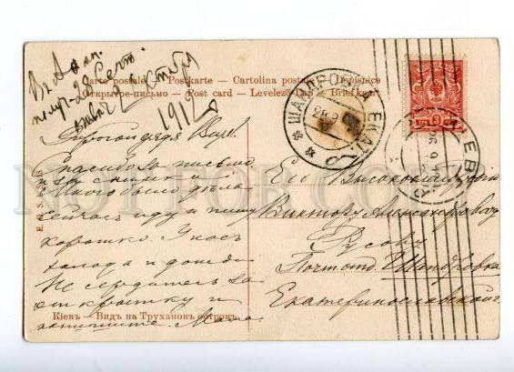 167318 Ukraine KIEV Trukhaniv Island Vintage postcard