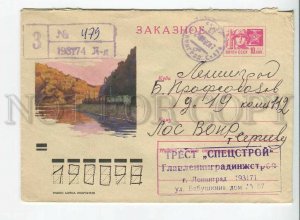 435319 USSR 1971 Kupriyanov landscape train by river registered postal COVER