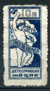 509480 RUSSIA 1920-s children commission Executive Committee