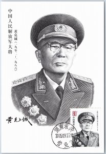 VINTAGE CHINA ILLUSTRATED STAMPED MAXIMUM POSTCARD ARMY GENERAL HUANG KE CHENG