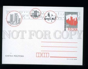 276112 POLAND 1976 year SPIS postal card