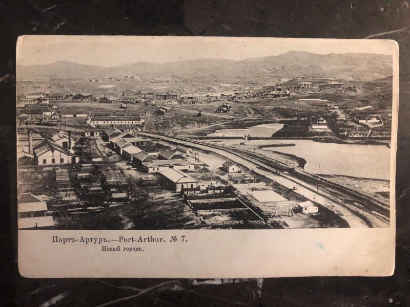 Mint Harbin China RUSSIA RPPC Postcard Port Arthur Panoramic View