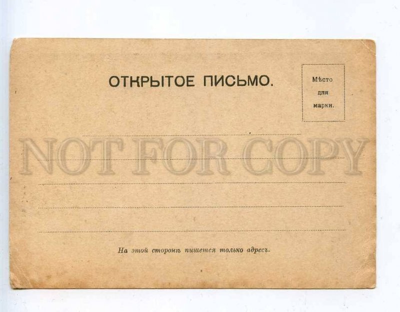 285035 RUSSIA little boy Kolya native dancer Vintage postcard