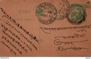 India Postal Stationery George V 1/2A Kalbadevi Bombay cds