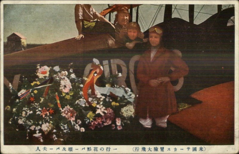 Japan Japanese - US Circus Airplane Mr. & Mrs. Barr c1920 Postcard