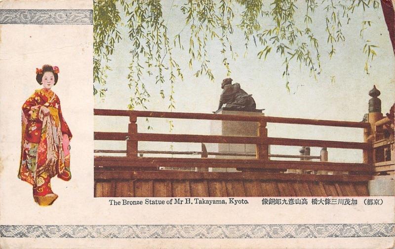 Kyoto Japan~Bronze Statue of H Takayama~Colorful Japanese Girl Inset~Postcard