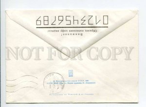 413210 Lithuania RUSSIA 1990 Levinovskiy Vilnius Cathedral mixed franking 