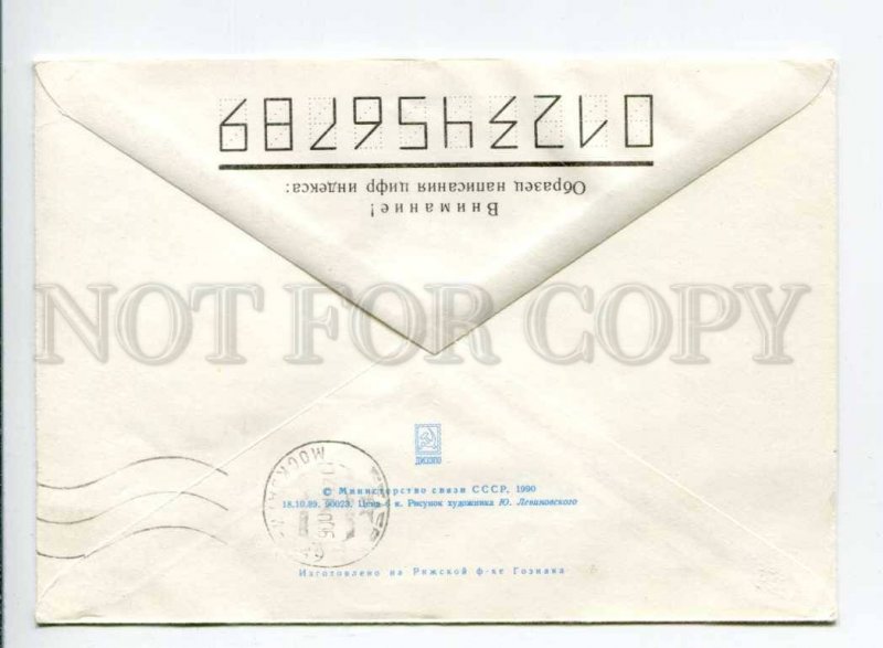 413210 Lithuania RUSSIA 1990 Levinovskiy Vilnius Cathedral mixed franking 