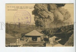 443148 Japan volcano eruption Mt.Aso crater looking from arbour Vintage postcard