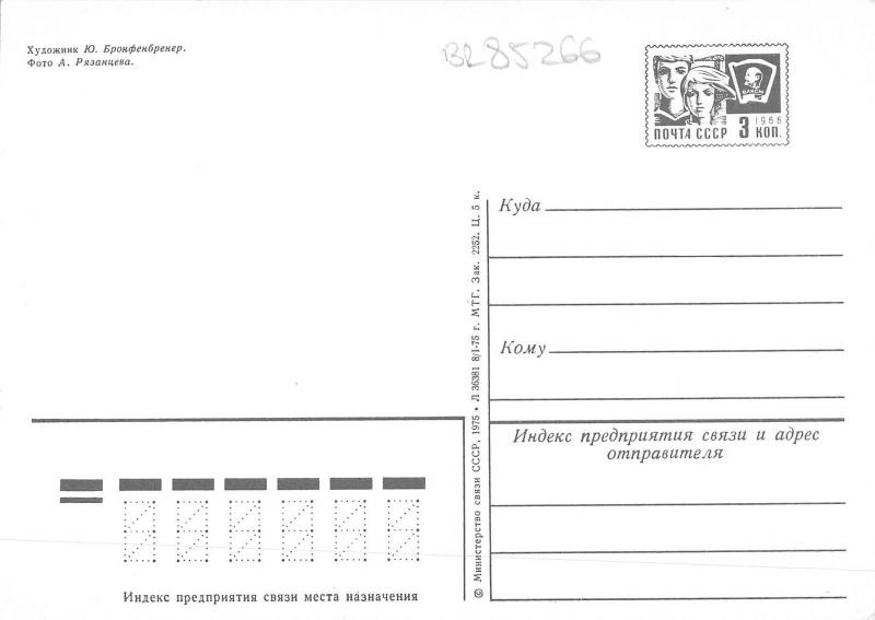 BR85266 moscow russia bus