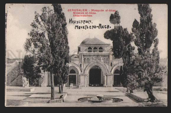117229 Palestine Israel JERUSALEM Mosque el-Aksa Vintage PC