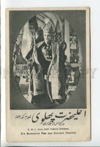433839 IRAN PERSIA Reza chah Pahlavi Vintage postcard