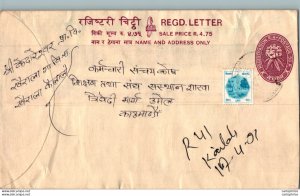 Nepal Postal Stationery Flowers 50p
