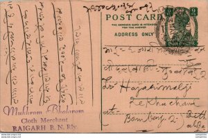 India Postal Stationery George VI 9p Mukhram Bholaram Raigarh