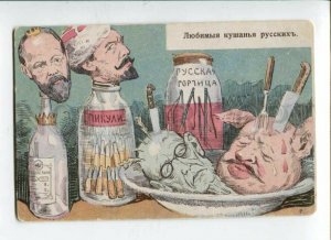 3092022 RUSSIA REVOLUTION ANTI CZAR NIKOLAS II Vintage PC