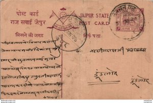 Jaipur Postal Stationery