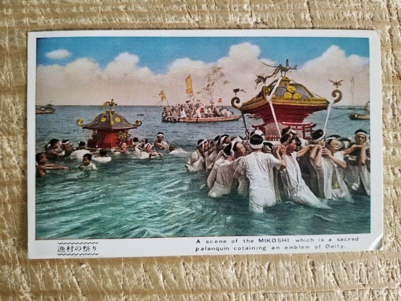 A SCENE OF THE MIKOSHI WITH PALAQUIN CONTAINING DEITY.VTG POSTCARD*P11