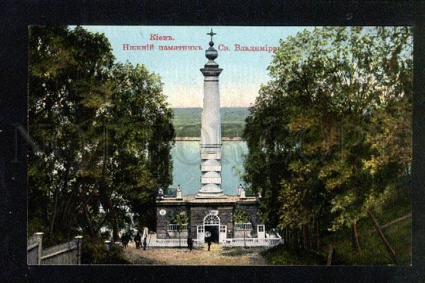 037070 Ukraine KIEV Sacred Vladimir bottom monument