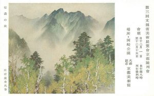 Japan Artist impression Mountain Forest View1920s Postcard 22-10485