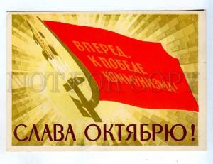 258883 Russia PIROGOV SPACE PROPAGANDA Vintage postcard