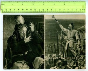 454055 USSR 1949 year film Bohdan Khmelnytsky ADVERTISING BOOKLET