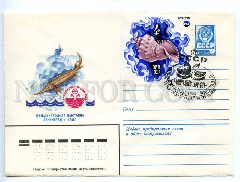 220234 USSR 1980 Konovalov International Exhibition Inrybprom fishing P/COVER